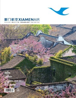 厦门航空 19年第4期