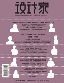 设计家 19年总第89期