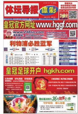 体坛导报 19年1472期