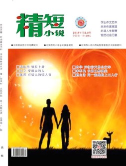 当代生意经 19年3月号
