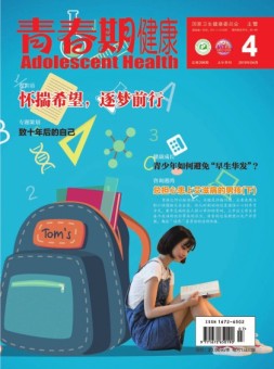 青春期健康家庭文化 19年4月号