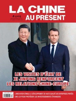 今日中国法文版 19年4月号