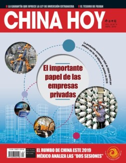 今日中国西班牙文 19年4月号