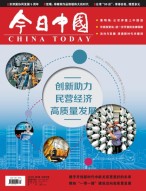 今日中国 19年4月号