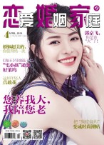 恋爱婚姻家庭 19年4月下