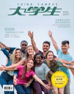 大学生 19年4月号