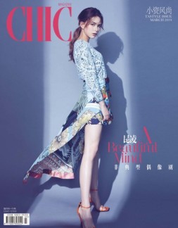 小资CHIC Tastyle 19年3月