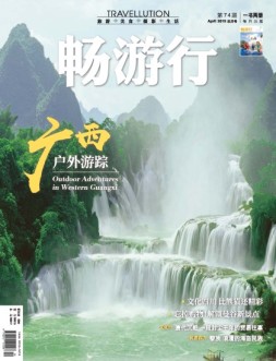 畅游行 19年4月上