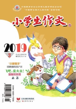 小学生作文中高年级 19年3月号