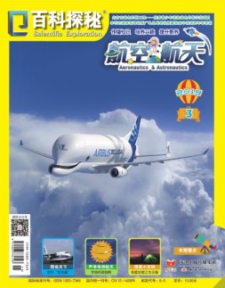 百科探秘航空航天 19年3月号
