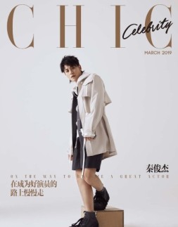 小资 CHIC Celebrity 19年3月