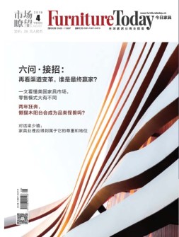 今日家具 19年4月号