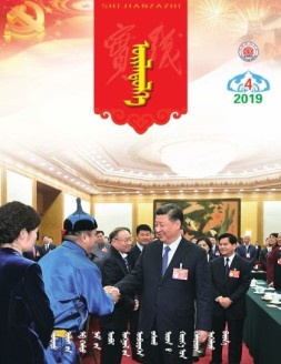 实践-蒙文版 19年4月号