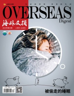 海外文摘 19年4月号