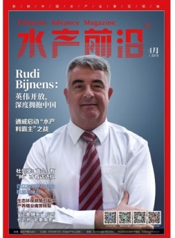 水产前沿 19年4月号