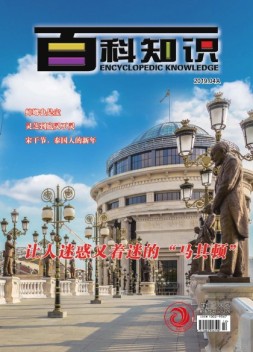 百科知识 19年4月上