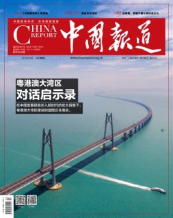 中国报道 19年第4期