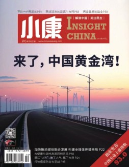 小康 19年4月上