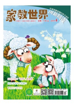 家教世界 19年4月号