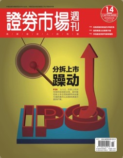 证券市场周刊 19年第14期