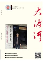 大渡河 18第3期