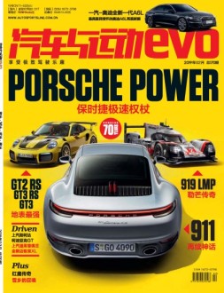 汽车与运动 19年4月号