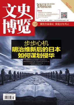 文史博览 19年第2期