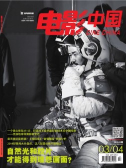 电影中国 19年第3-4期