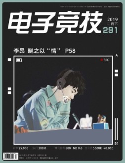 电子竞技 19年2下