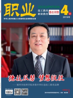 职业 19年4月上
