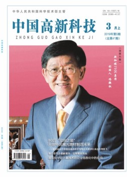 中国高新科技 19年3月上