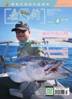 垂钓 19年4月