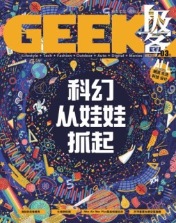Geek 19年3月