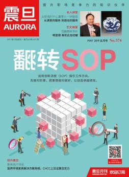 震旦月刊 19年5月号
