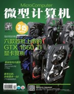 微型计算机 19年3月下(总746期)