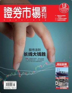 证券市场周刊 19年第15期