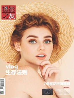 摄影之友 19年4月号