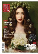 摄影之友 19年5月号