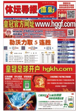 体坛导报 19年1479期