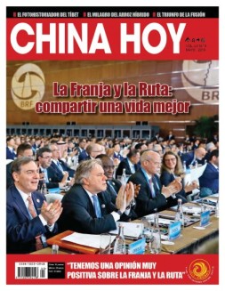 今日中国西班牙文 19年5月号