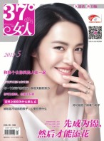 37°女人 19年5月号