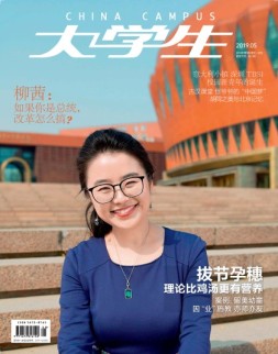 大学生 19年5月号