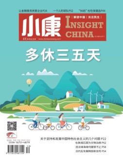 小康 19年4月下