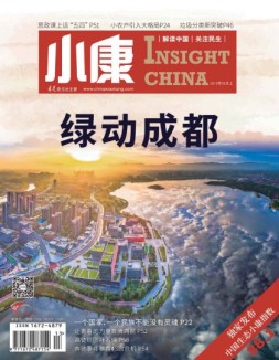 小康 19年5月上