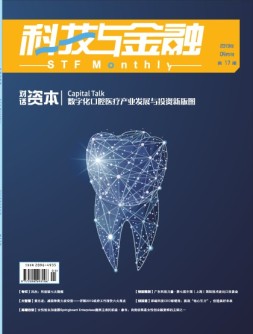 科技与金融 19年4月号