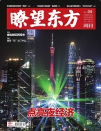 瞭望东方周刊 19年第8期