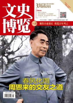 文史博览 19年第3期