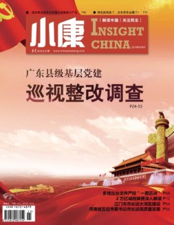 小康 19年4月中