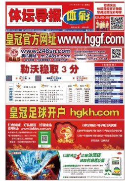 体坛导报 19年1481期