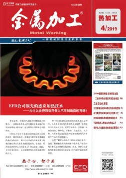 金属加工热加工 19年第4期